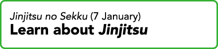 Jinjitsu no Sekku (7 January) Learn about Jinjitsu 