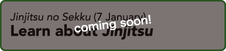 Jinjitsu no Sekku (7 January) Learn about Jinjitsu 
