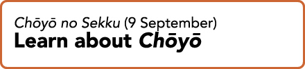 Chōyō no Sekku (9 September)Learn about Chōyō